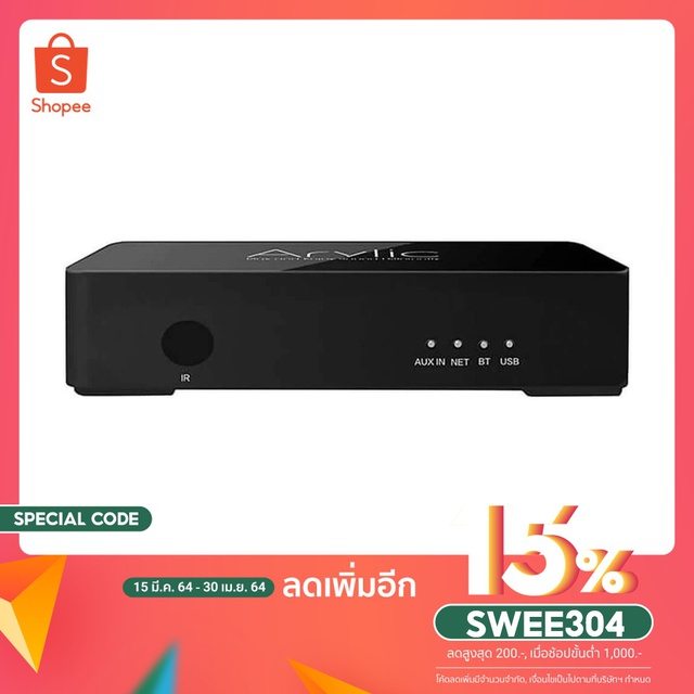 [ใช้โค้ด SWEE304 ลด 200฿] Arylic รุ่น S10 Wireless Reciver Bluetooth 5.0, WIFI