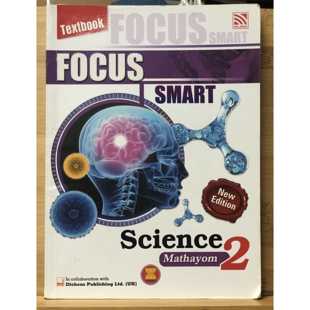 Focus Smart Science Mathayom 2 Textbook (P) มือสอง