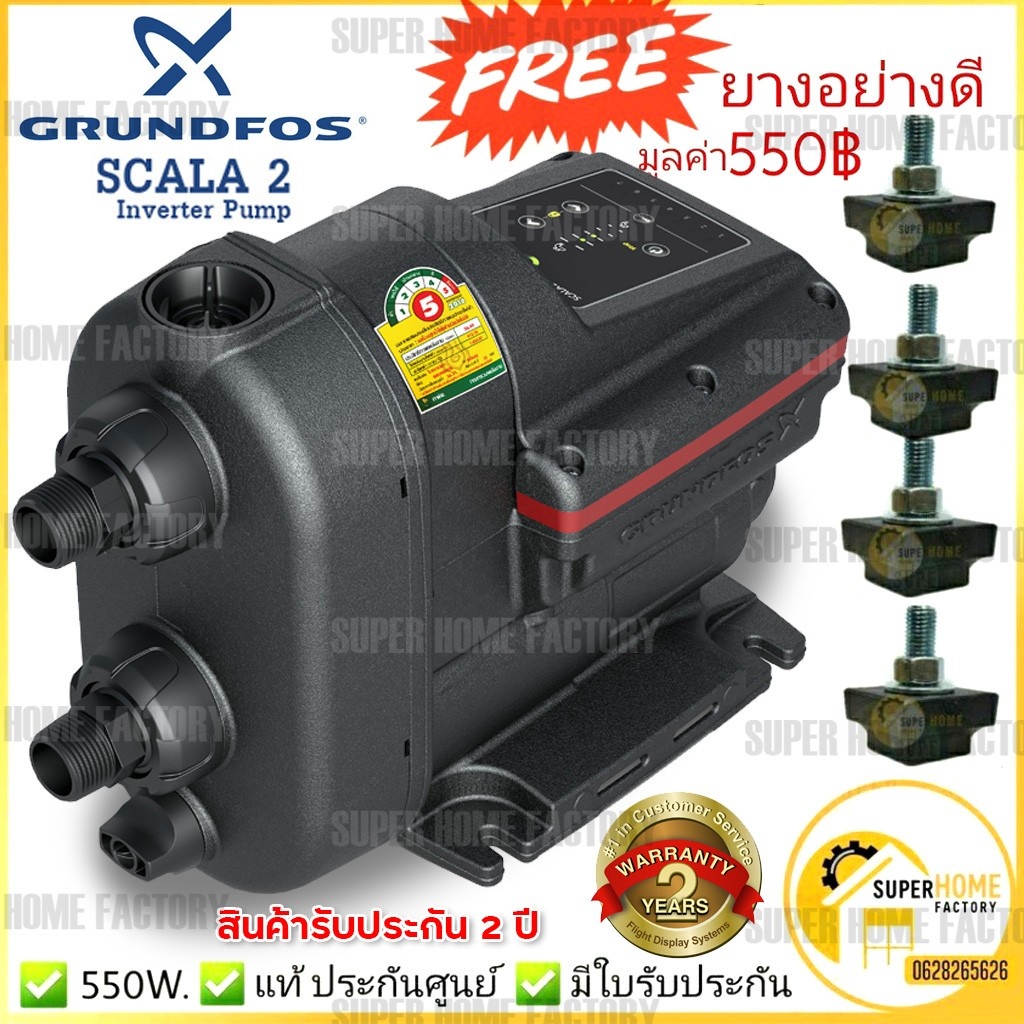 *แท้ พร้อมส่ง* ปั๊มน้ำอัตโนมัติ ระบบ INVERTER SCALA2 3-45 550W ปั๊มน้ำ ...