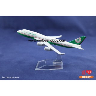 โมเดลเครื่องบิน EVA Airways(Green) สีเขียวคลาสสิค (Boeing 747) ไต้หวัน ไซส์เล็ก