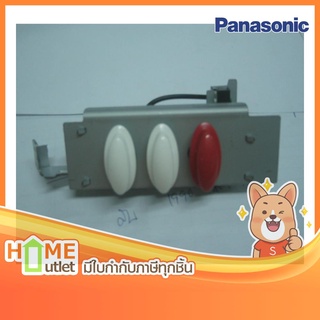 PANASONIC SWITCH COMPLETE รุ่น VN03Y197 (1074)