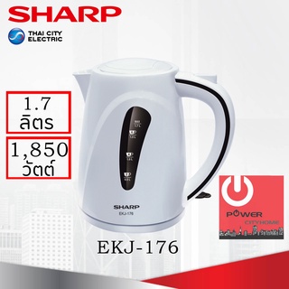 กาต้มน้ำไฟฟ้า SHARP (1.7ลิตร / 1,850วัตต์) รุ่น EKJ-176