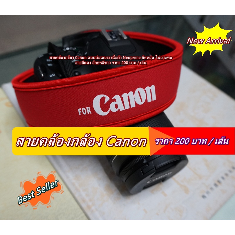 สายคล้องกล้อง Canon 90 80D 70D 60D 800D 850D 77D 750D 760D 5DIV 5D3 5D2 5D 6D 6D Mark II 7D 7D Mark 
