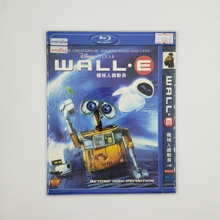 [SELL] Wall-E (00012)(DVD)(USED) ดีวีดีหนังและเพลง มือสอง !!