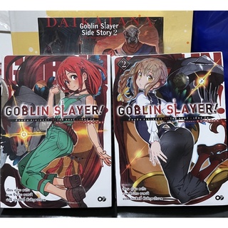 Goblin Slayer: Side Story 1-2