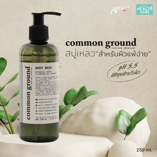 Common Ground Body Wash เจลอาบน้ำ สบู่อาบน้ำ ครีมอาบน้ำ คอมมอน กราวด์ 250ml