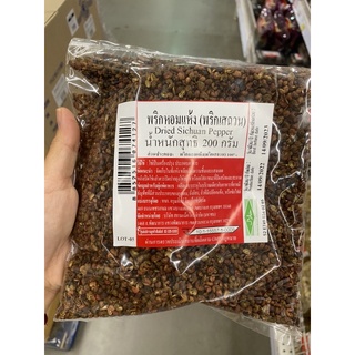 พริกหอมแห้ง ( พริกเสฉวน ) 200 G. Dried Sichuan Pepper