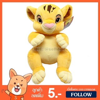 ตุ๊กตา เบบี้ ซิมบ้า (ขนาด 9 นิ้ว) ลิขสิทธิ์แท้ / ตุ๊กตา Simba เดอะไลอ้อนคิง The Lion King สิงโตซิมบ้า ดิสนีย์ Disney