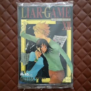 LIAR-GAME XII (การ์ตูน) ISBN : 9786160109364 By: Shinobu Kaitani เกมหลอกคนลวง #12 SiamInterComics: Drama Mystery