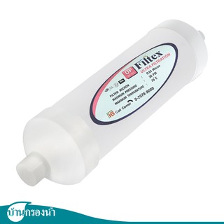 Filtex ไส้กรอง UF เมมเบรน 0.01 ไมครอน (30 PSI)