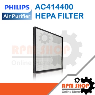 AC414400 HEPA FILTER ไส้กรองเครื่องฟอกอากาศ สำหรับเครื่องฟอกอากาศ PHILIPS รุ่น AC4014