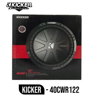 (ราคาต่อข้าง)ซับวูฟเฟอรฺ์12นิ้ว 2 โอม  แรง นุ่ม ลึก กำลังเสียงดีมาก Kicker รุ่นCWR122ลำโพงติดรถยนต์