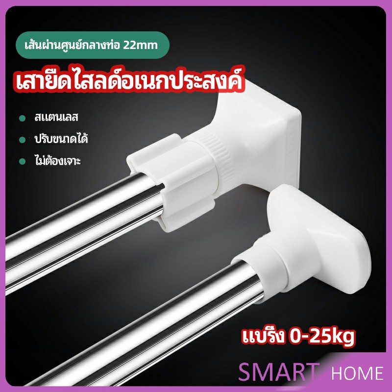 ราวผ้าม่าน ราวม่านยืดไสลด์ ราวตากผ้า ไม่ต้องเจาะ ราวม่านยืดไสลด์ telescopic pole ปรับระดับยืดหดได้