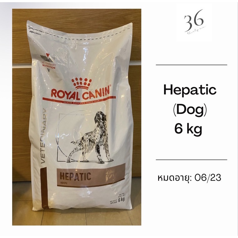 มาใหม่ ด่วนน... พร้อมส่ง_Royal Canin Hepatic (Dog) 6 kg