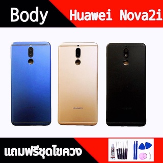 บอดี้ Nova2i body Nova 2i บอดี้ เคสกลาง+ฝาหลัง Nova 2i 💥แถมชุดไขควง+กาว💥