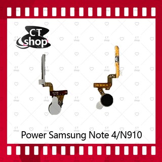 สำหรับ Samsung Note4/N910 อะไหล่แพรสวิตช์ ปิดเปิด Power on-off (ได้1ชิ้นค่ะ) อะไหล่มือถือ คุณภาพดี CT Shop