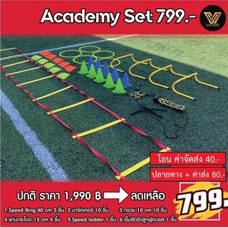 ชุดฝึกซ้อม Academy set 799.-฿