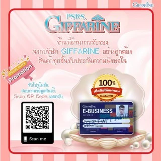 โรลออน ระงับกลิ่นกาย สำหรับผู้ชาย กิฟฟารีน ไม่ทิ้งคราบเหงื่อ ลดปริมาณกลิ่นเหงื่อ พร้อมด้วยกลิ่นหอมหลากหลาย