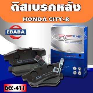 ผ้าเบรคหลัง Compact Brakes สำหับรถ Honda JAZZ GE1.5 ปี 2008-2013, CITY,E VTEC ปี 2008-2013  DCC-411