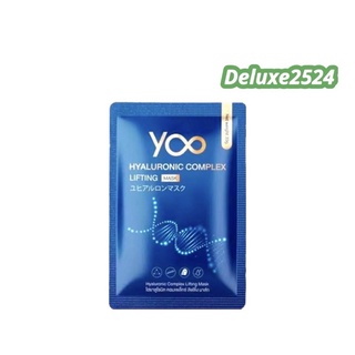 [แผ่นมาส์ก] Yoo Hyaluronic Complex Lifting Mask ยูไฮยาลูโรนิค คอมเพล็กซ์ ลิฟติ้ง มาส์ก [1 แผ่น] !!!พร้อมส่งจ้า!!!