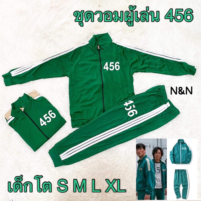 💥ชุดเด็กโต💥ชุดผู้เล่น 456 ชุดวอมผู้เล่น Squid game สีเขียวเข้ม ชุดโกโกวา ผ้านิ่มใส่สบาย