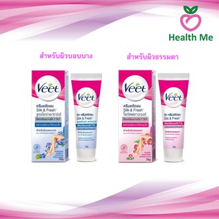 Veet Hair Removal Cream วีท ครีมขจัดขน 25 กรัม