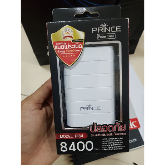 Power Bank