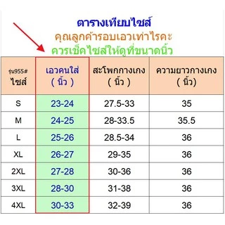 🔥🔥🔥🔥🔥กางเกงสกินนี่ขายาวสีดำทรงผู้หญิงสกินนี่แฟชั่นสไตล์เกาหลี รุ่น955#-9882#