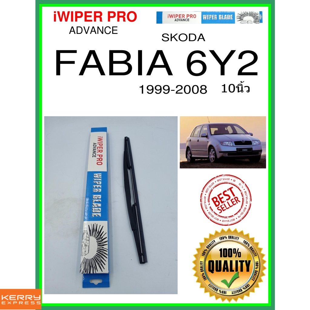 ใบปัดน้ำฝนหลัง  FABIA 6Y2 1999-2008 Fabia 6y2 10นิ้ว SKODA Skoda A350H ใบปัดหลัง ใบปัดน้ำฝนท้าย