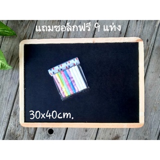 กระดานดำ ขนาด 30x40 cm. Blackbord ป้ายกระดานดำ กระดานเขียนชอล์ก ✴แถมฟรี✴ชอล์กไร้ฝุ่นสีและขาว 9 แท่งตามแบบ