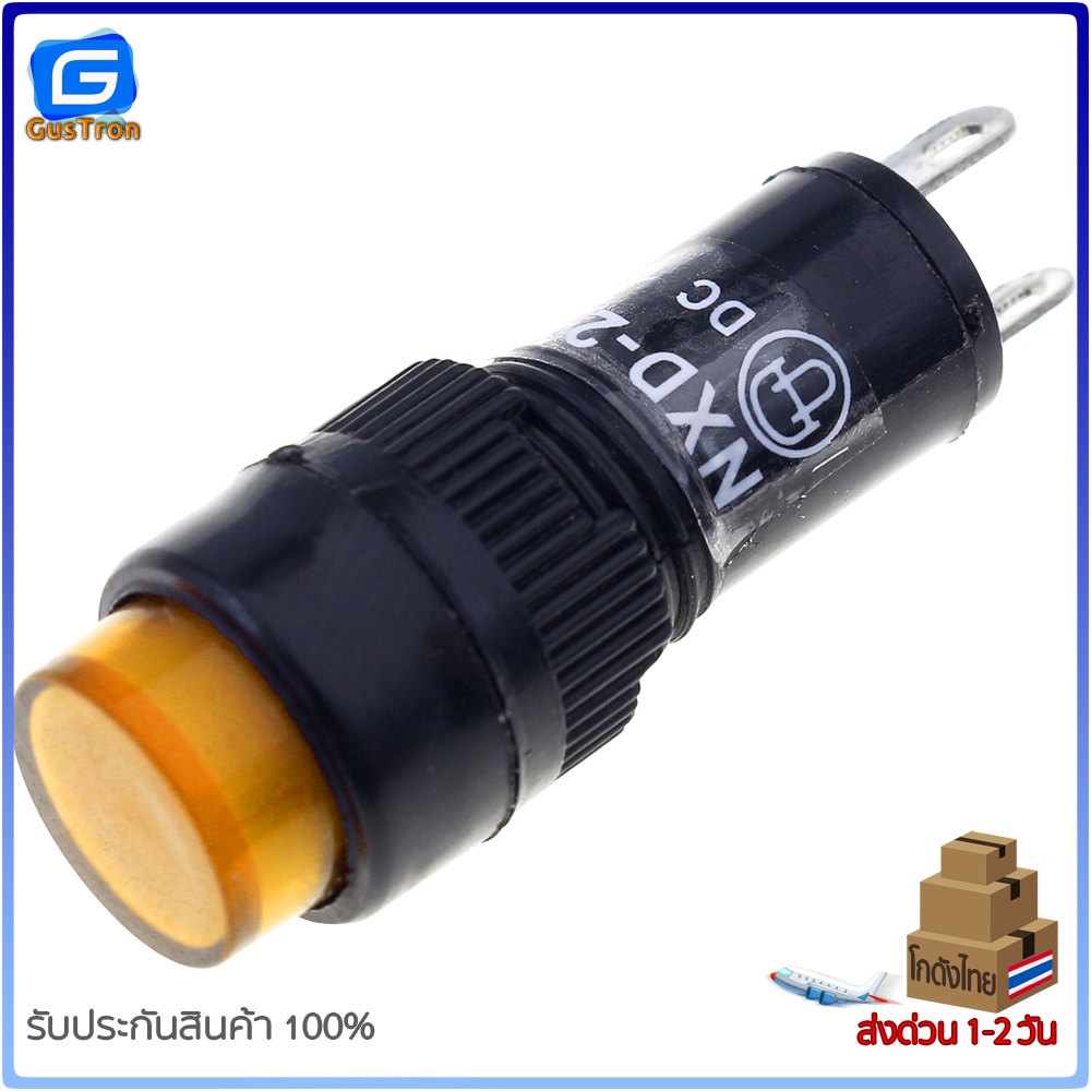Pilot Lamp NXD-211 10mm หลอดไฟสัญญาณ สีแดง/สีเขียว/สีเหลือง 12V/24V/220V