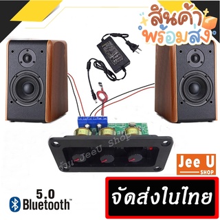 แอมป์จิ๋ว บลูทูธ 5.0 สเตอริโอ ปรับเสียงเบสสูงและต่ำ 12V3A บอร์ดขยายเสียงดิจิตอล