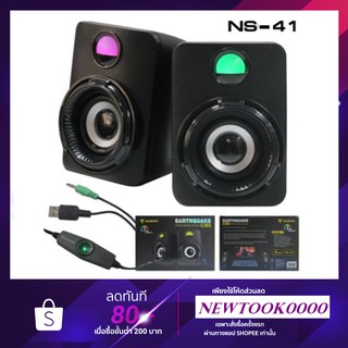 Nubwo Speaker Earthquake NS-41 ลำโพงคุณภาพดี ราคาถูก