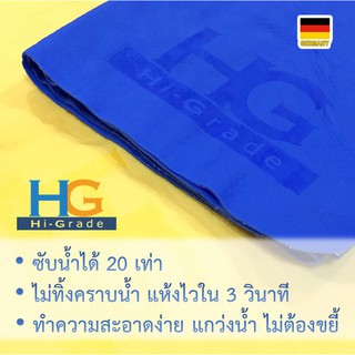 🇩🇪🏆ผ้าชามัวร์สังเคราะห์ อเนกประสงค์ Hi-Grade (💛 สีเหลือง- 💙น้ำเงิน)