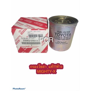 กรองโซล่า กรองดีเซล กรองน้ำมัน ไมตี้เอ็กซ์ ไทเกอร์ สปอร์ตไลเดอร์ MIGHTY-X MTX Mighty x TIGER SPORT RIDERแท้ห้าง 100 %