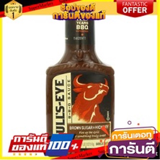 Bulls-eye Bbq Sauce Brown Sugar &amp; Hickory 510g ซอสบาร์บีคิวผสมน้ำตาลทรายแดงกลิ่นไม้ฮิคโครีรมควัน