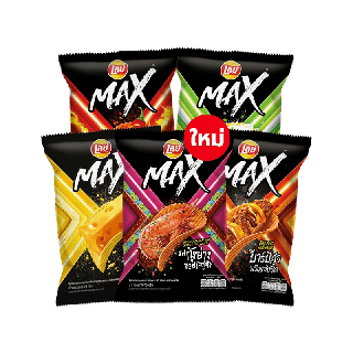 [แพ็คสุดคุ้ม 4 ซอง] Lays MAX เลย์ แมกซ์ ขนาด 32 บาท (เลือกรสได้)