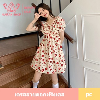 เดรสลายดอกไม้สไตล์สาวฝรั่งเศส Dressสั้นกระโปรงบาน ชุดเดรสสีขาวลายดอกไม้คอวี ดีเทลแขนเป็นยางยืด