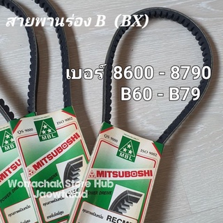 สายพานร่อง B 8600 8610 8620 8630 8640 8650 8660 8670 8680 8690 8700 8710 8720 8730 8740 8750 8760 8770 8780 8790