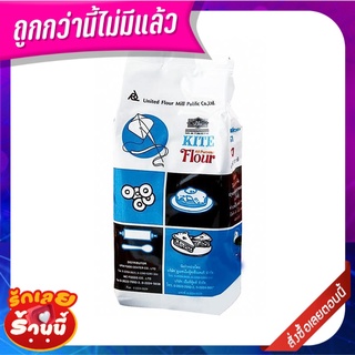 ตราว่าว แป้งอเนกประสงค์ 1 กิโลกรัม KITE All Purpose Wheat Flour 1 kg