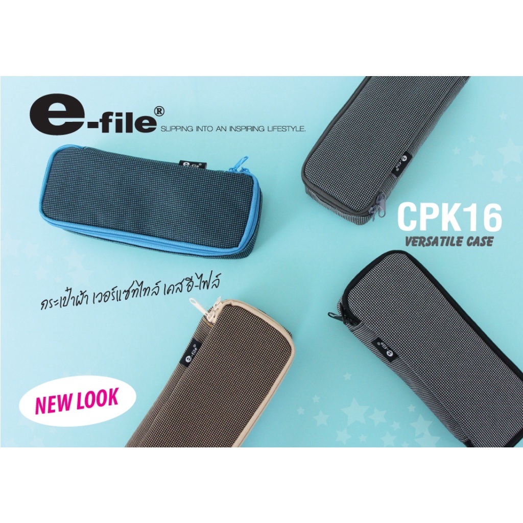 กระเป๋า กระเป๋าใส่เครื่องเรียน รุ่น CPK16 versatile case แบนด์ e-file