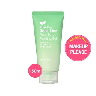 ส่งช้า‼คืนเงิน💸ส่งไว🚀24ชม. DEARMAY Green Line Real Soft Peeling Gel 150ml. เจลสครับขัดผิว