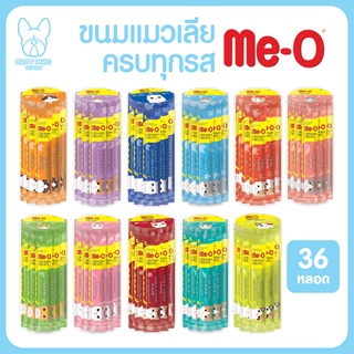 Me-O ขนมแมวเลีย มีโอ ครีมแมวเลีย ขนมแมว creamy treats แบบ 36 หลอด คละรสได้