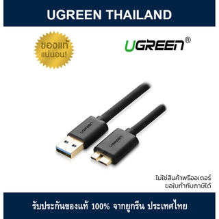 UGREEN USB3.0 AM to Micro B Cable 0.5M Round สายกลม (60528)