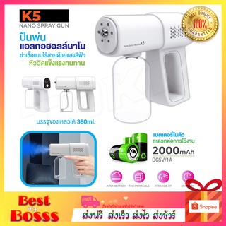 ปืนฆ่าเชื้อ รุ่น K5 / GMT-77 Disinfection Gun มีแบตในตัว 380ml ปืนฉีดพ่นฆ่าเชื้อโรค ทำความสะอาด เครื่องพ่น