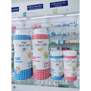 Reiscare - แป้งไร้ซแคร์ - แป้งปราศจากทัลคัม ขนาด 50 กรัม/150 กรัม