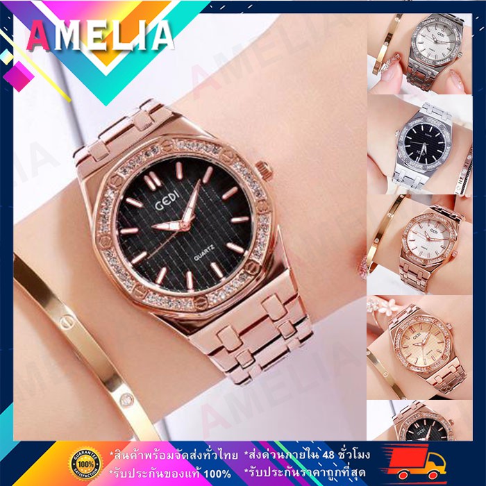 นาฬิกาข้อมือผู้ชาย สมาร์ทวอทช์ AMELIA GEDI G1203 ของแท้100% นาฬิกาข้อมือ ผู้หญิง นาฬิกาแฟชั่น นาฬิกา gedi (สินค้าพร้อมส่