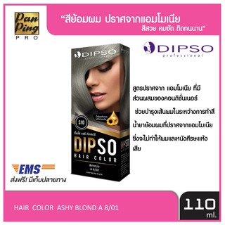 DIPSO professiona l ดิ้พโซ่ แฮร์ คัลเลอร์ สีเทาหม่น เอ 8/01  S10 DIPSO HAIR COLOR ASHY BLOND A 8/01