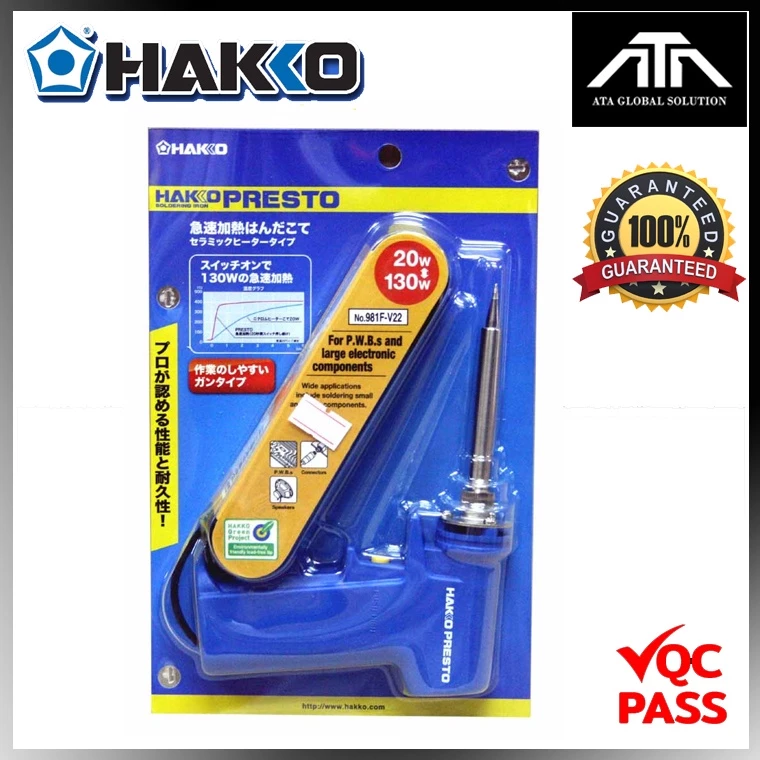 HAKKO 981 F-V22 หัวแร้งปืน 20W/130W ฮักโก้ HAKKO 20-130W No. 981 หัว แร้ง บัดกรี อย่างดี หัวแร้ง hakko แท้
