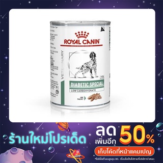 Royal Canin Diabetic อาหารสุนัขโรคเบาหวาน กระป๋อง 410กรัม